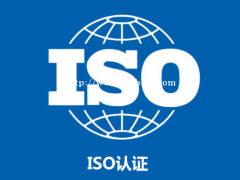 ISO认证通过后，到底要不要年审？企业须知这些点