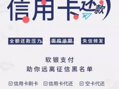 智能代还软件前景 智能代还带来的分润