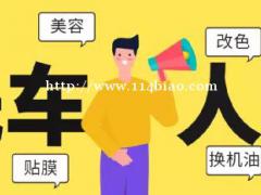 洗车人家不让人失望，创业选择我们