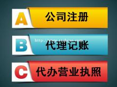 东莞厚街镇代办营业执照 厚街公司注销 厚街公司年审​‌‌