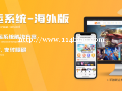 手游联运系统海外版丨游戏联运系统海外版丨海外游戏联运系统丨海