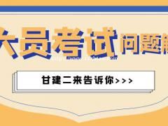 2021年在湖北省建设厅七大员被社会认可吗？