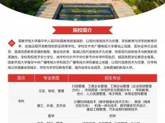 2022年国家开放大学|行政管理专业专科介绍