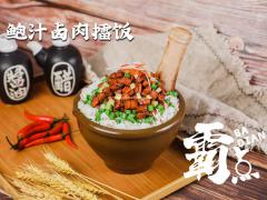 擂椒拌饭项目如何选择 先从霸点味道了解