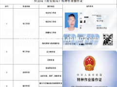 安监局焊工证培训 电梯作业证操作证在哪里报名  重庆市垫江县