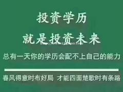学历的重要性