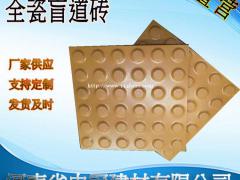 公路一体化管养机制-养护全瓷盲道砖长久动能L