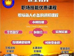 咸阳零基础工程资料员工作培训  系统学习，学完轻松上岗就业