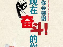 江苏五年制转本：坚持走，你就终将登上封顶