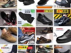 劳保鞋男 钢包头防砸防刺