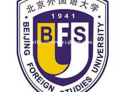 北京外国语大学网络教育本科招生学信网终身可查