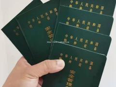 随时报名 特种设备焊接作业证报名考试地点  2021年重庆市