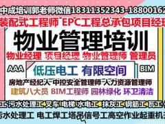 酒泉物业经理项目经理房地产经纪人碳排放管理师起重机在哪报名
