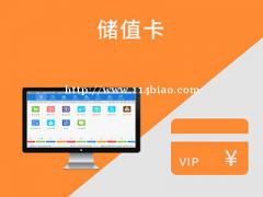 沈阳磁条卡制作芯片会员卡制作 会员收银系统会员通知