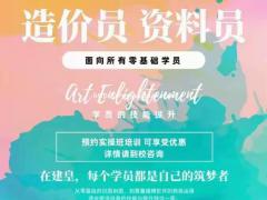 资料员培训班需要多少钱 资料员学习课程