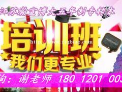 无锡瀚宣博大连锁化五年制专转本培训辅导班，集训教学，快速提分