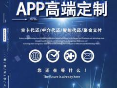 上海代还软件开发具体流程，一站式服务 给大家详细分析一下，带