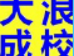 考电工证还能领补贴1000元