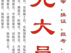 质监局锅炉司炉证培训 电梯作业证报名培训需要哪些材料  开县