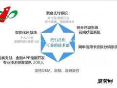 智能代还是骗局吗？智能代还软件如何使用？