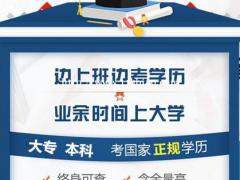 助学自考专升本消防工程专业自考本科毕业带学位