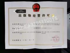 免费注册营业执照专业财税服务