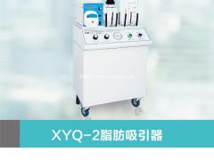北京燕山XYQ-2A型抽脂机国产无油真空泵 医美整形吸脂机