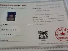 高级园长证 保育员 营养师 1-2个月毕业