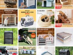 塑料狗窝 宠物窝 狗窝 猫窝