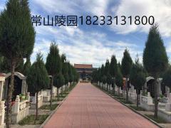 石家庄常山陵园免费服务项目