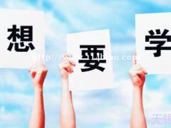 专科大学梦来无锡博大专转本考前集训班火热招生
