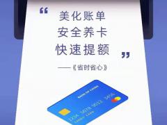 厦门市还款公司软件开发信誉卡还款软件哪个好用APP个人开发