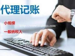 北京私人代理记账价格查询