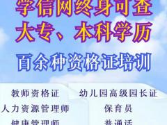 人力资源管理师健康管理师中级职称论文发表专业咨询
