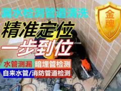 专业仪器检测为您准确定漏点.专业埋地管道