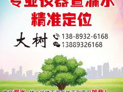 专业仪器精准查漏水维修水管维修下水管维修暖气地热24小时服务