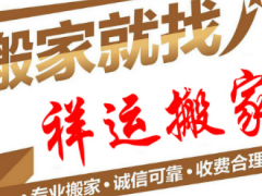  郑州搬家拉货人力搬运装卸