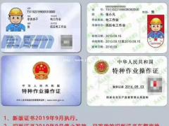 电工证焊工架子工证书新报考及年审！