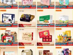 各种礼盒 食品包装塑料袋定制