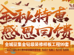 蔚蓝之城——现代简约设计风格