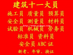 【免费咨询热线】 2021年巴南区 安监局焊工证考试要考哪些