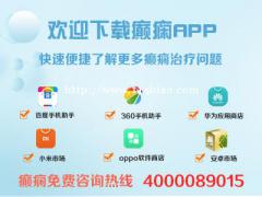 脑外伤后遗症癫痫能治好吗  癫痫APP