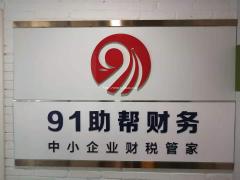 企业被列入经营异常名录怎么处理