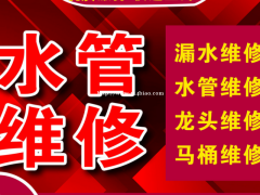 淄博水龙头维修更换阀门，改造维修上下水管，各种水管安装