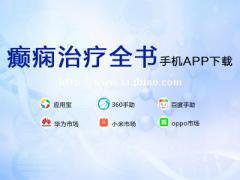 癫痫患者需要注意哪些禁忌  癫痫APP