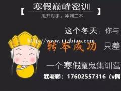 南京五年制高职生动画专业报考五年制专转本有没有好院校推荐？