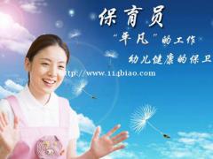 做为一名保育员应该知道哪些知识?
