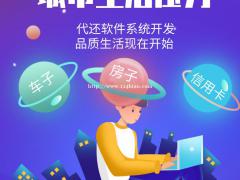 关于信用卡代还软件开发流程详解       简介:随着我国信