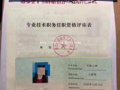 2022年湖北武汉中级工程师职称评定条件是什么