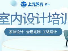 南通哪里有室内装潢设计培训？如何做好餐厅的隔断装修？